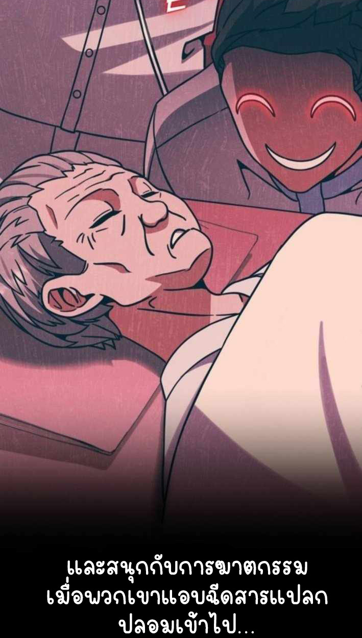 Part-Time Grim Reaper ตอนที่ 30 40