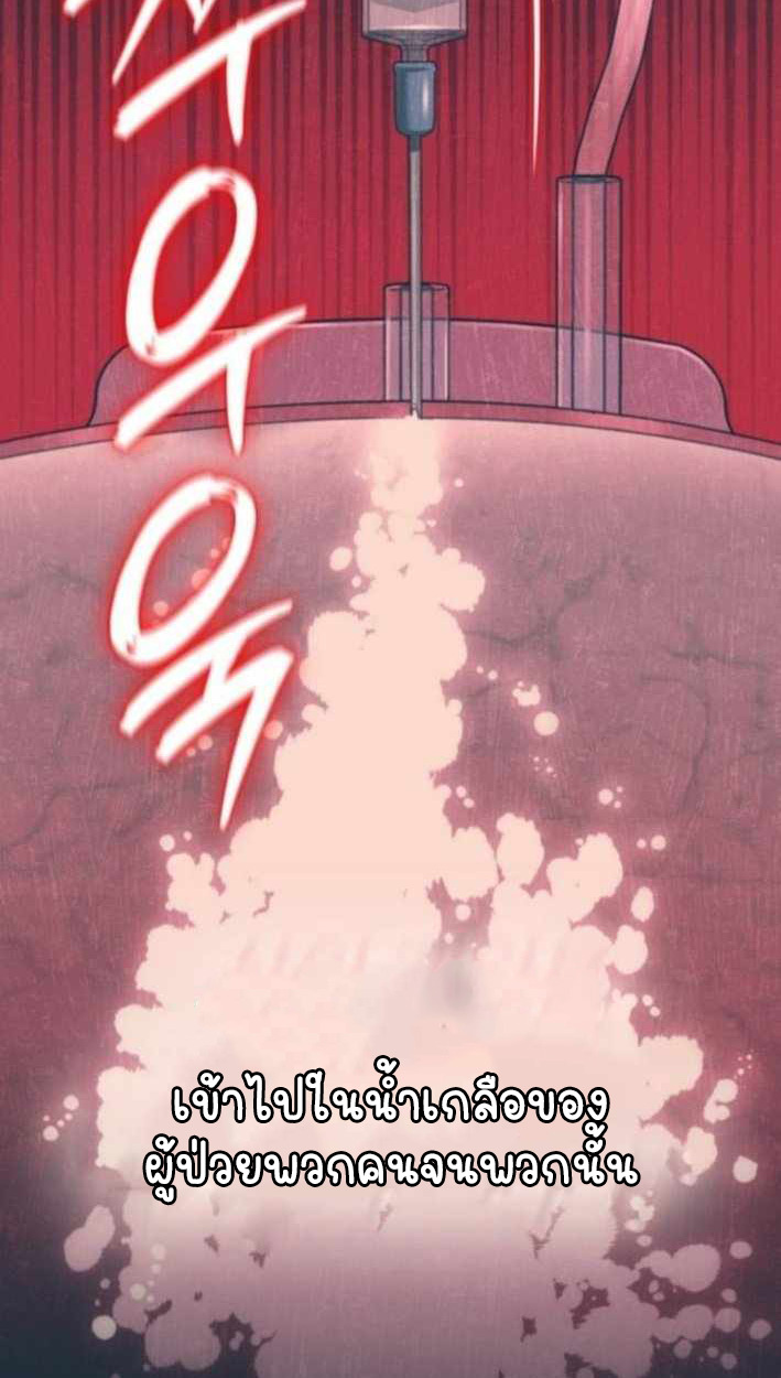 Part-Time Grim Reaper ตอนที่ 30 42