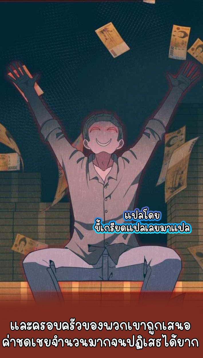 Part-Time Grim Reaper ตอนที่ 30 44