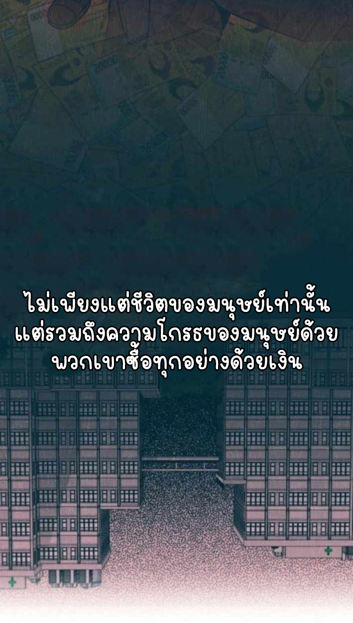 Part-Time Grim Reaper ตอนที่ 30 46