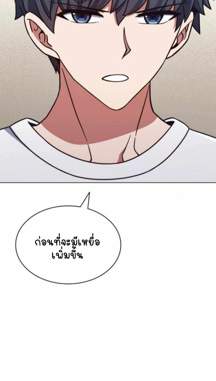 Part-Time Grim Reaper ตอนที่ 30 48