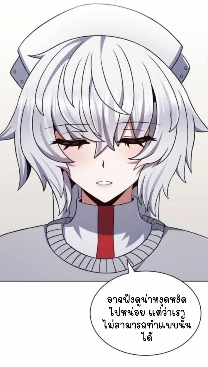 Part-Time Grim Reaper ตอนที่ 30 49