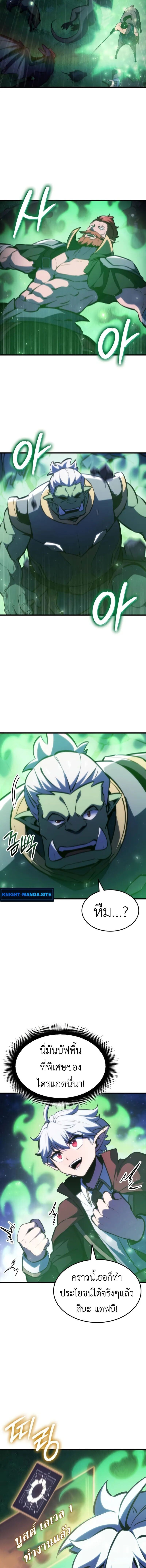 Breakers ตอนที่ 30 5