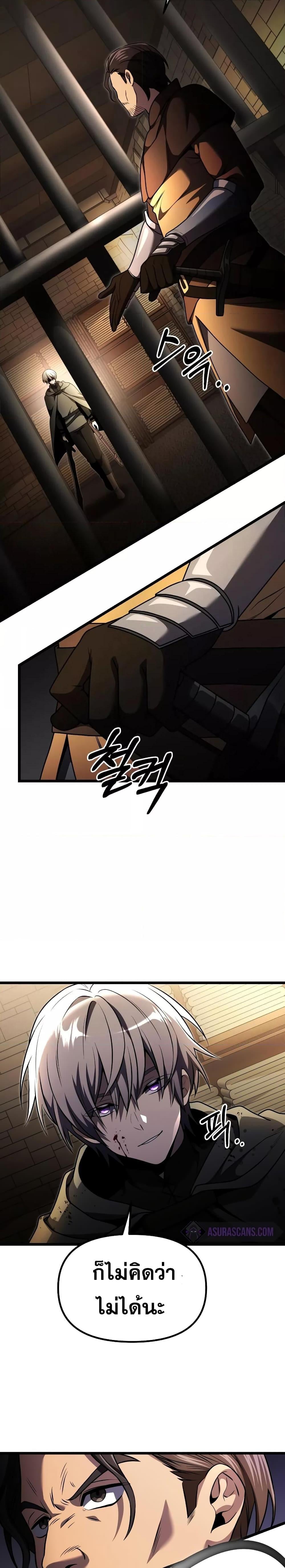 Terminally-Ill Genius Dark Knight อัศวินดำล่าท้าเวลา ตอนที่ 30 หน้า 5