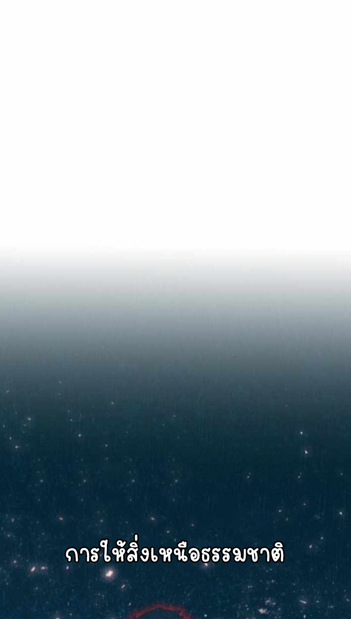 Part-Time Grim Reaper ตอนที่ 30 50