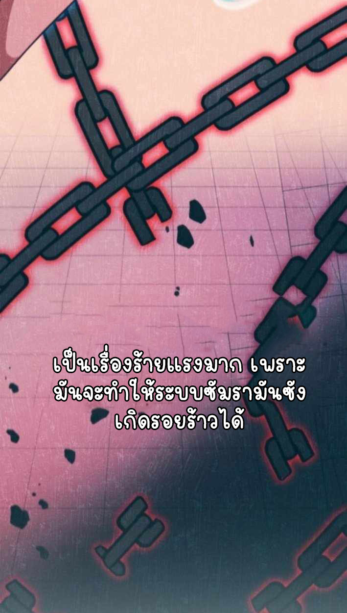 Part-Time Grim Reaper ตอนที่ 30 53