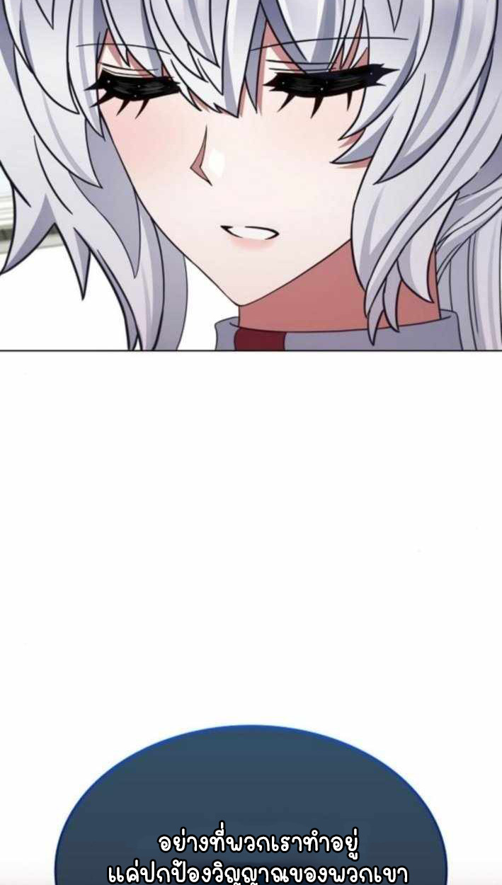 Part-Time Grim Reaper ตอนที่ 30 55