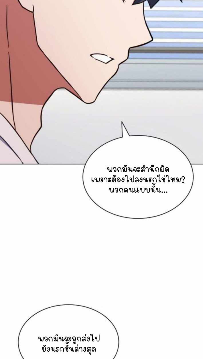 Part-Time Grim Reaper ตอนที่ 30 59