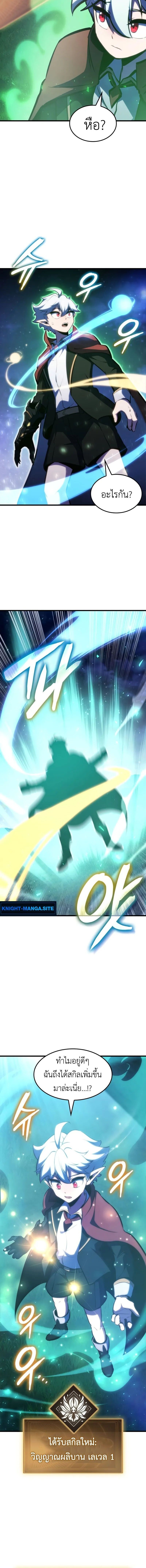 Breakers ตอนที่ 30 6