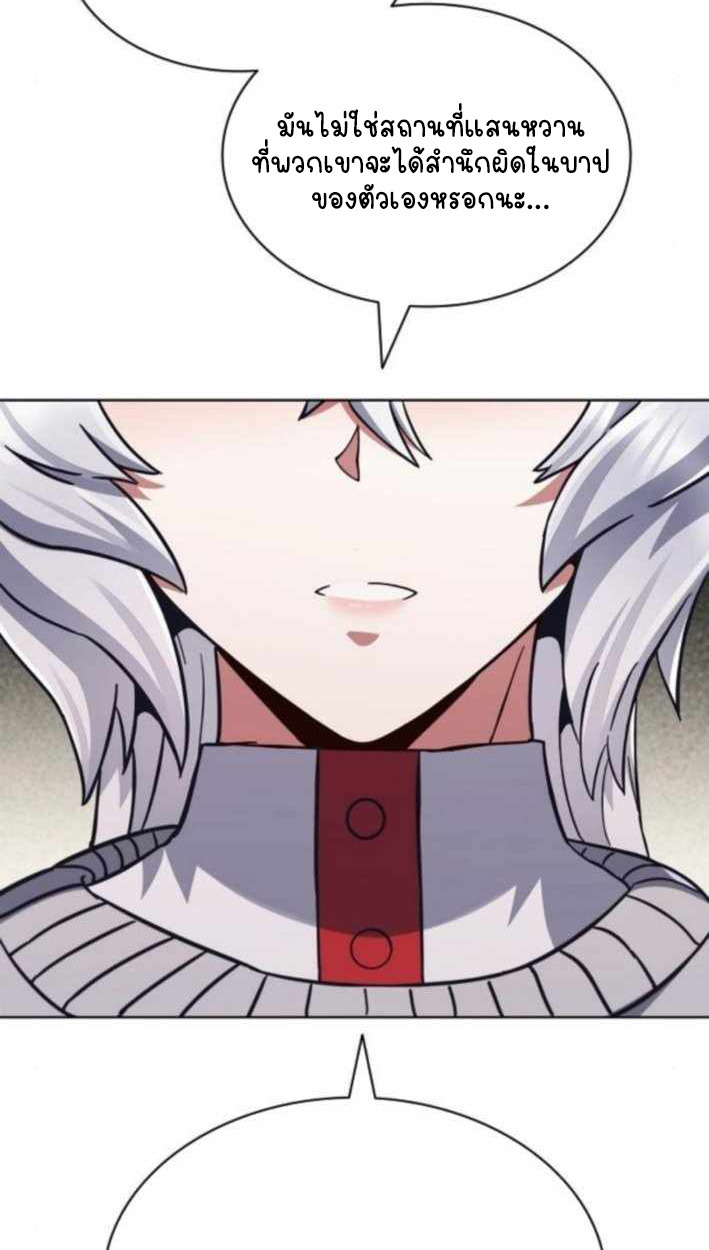 Part-Time Grim Reaper ตอนที่ 30 60