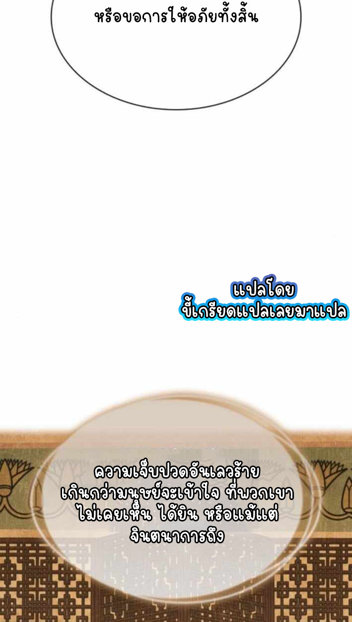 Part-Time Grim Reaper ตอนที่ 30 61