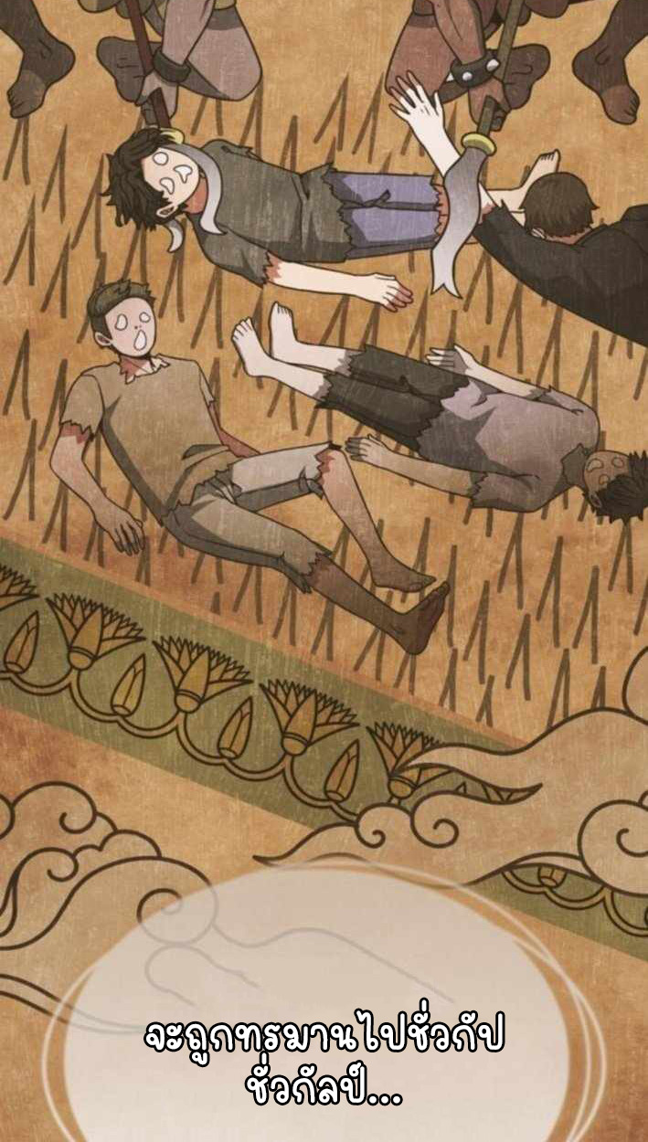 Part-Time Grim Reaper ตอนที่ 30 64