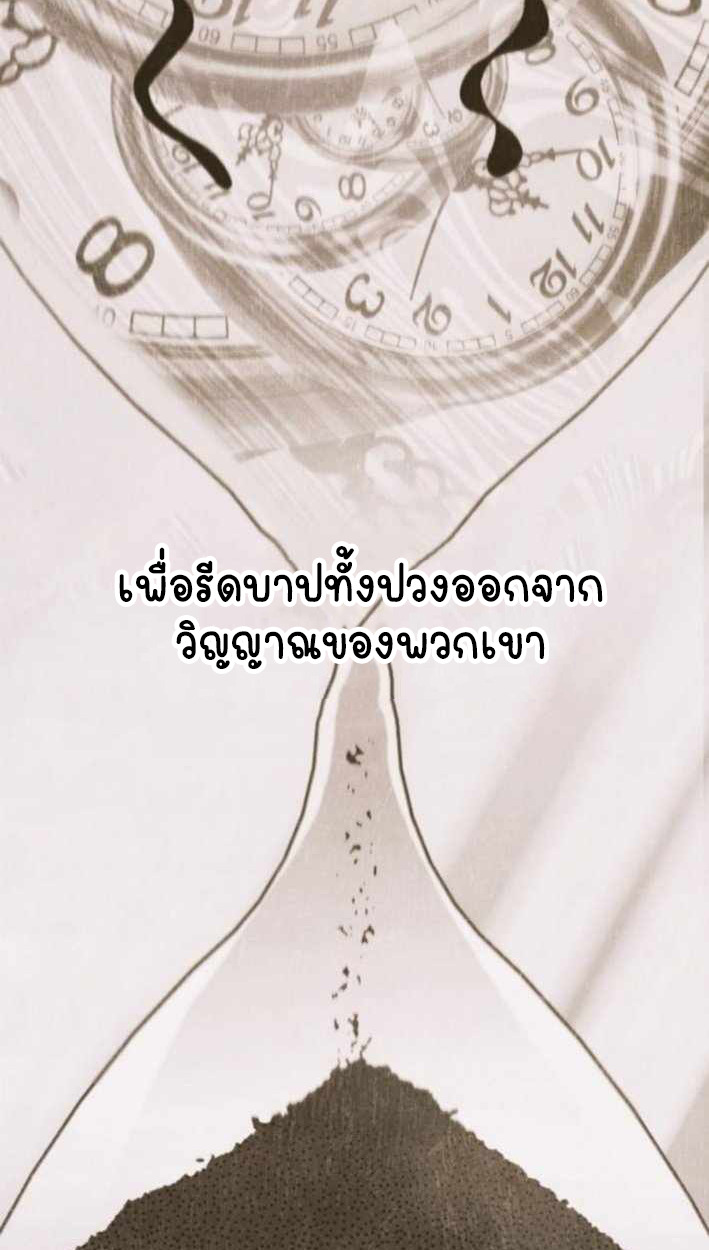 Part-Time Grim Reaper ตอนที่ 30 66