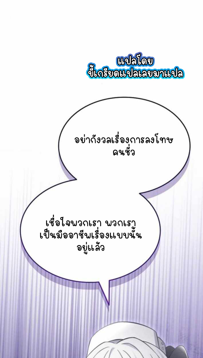 Part-Time Grim Reaper ตอนที่ 30 68