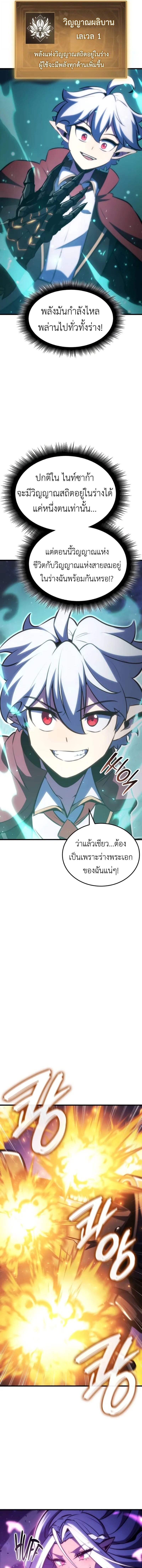 Breakers ตอนที่ 30 7