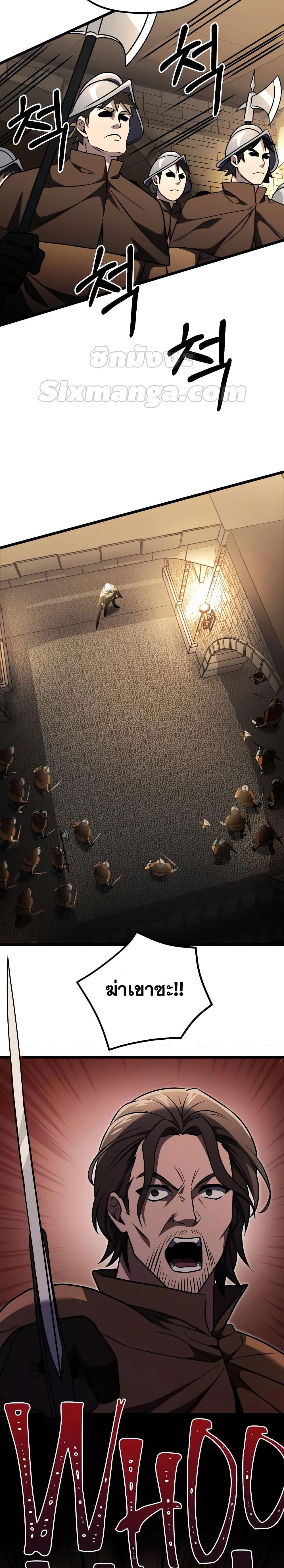 Terminally-Ill Genius Dark Knight อัศวินดำล่าท้าเวลา ตอนที่ 30 หน้า 7