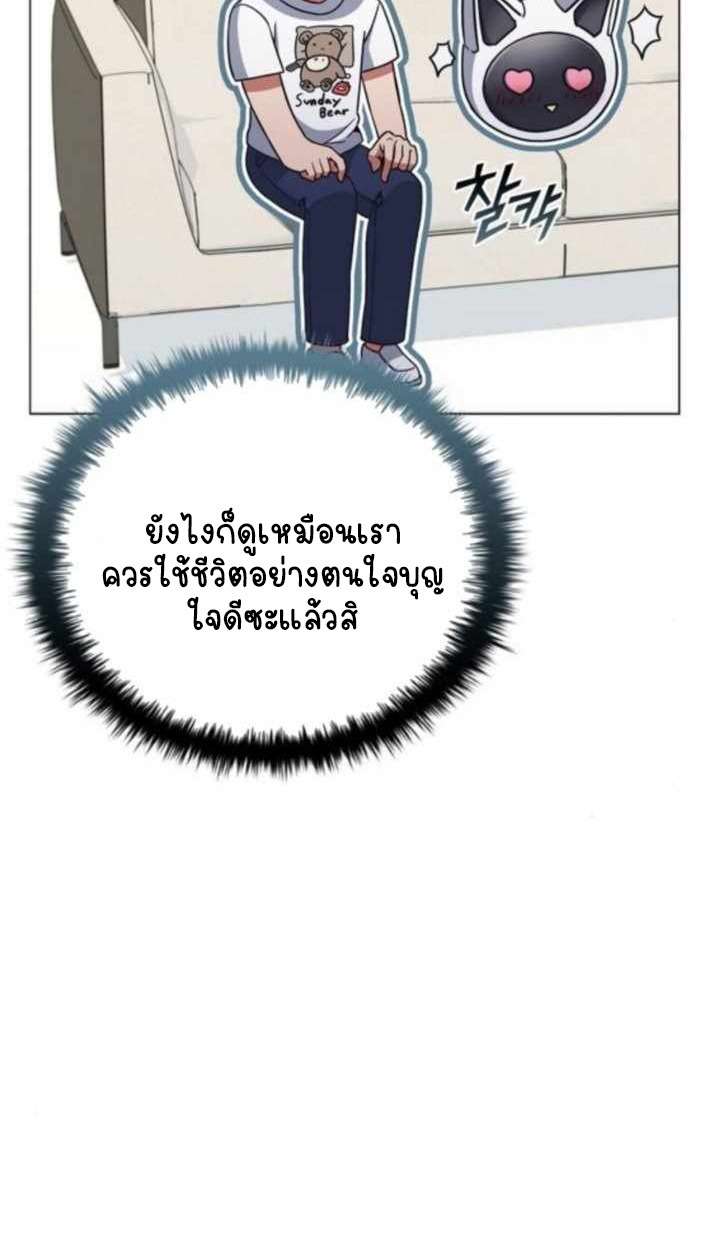 Part-Time Grim Reaper ตอนที่ 30 72