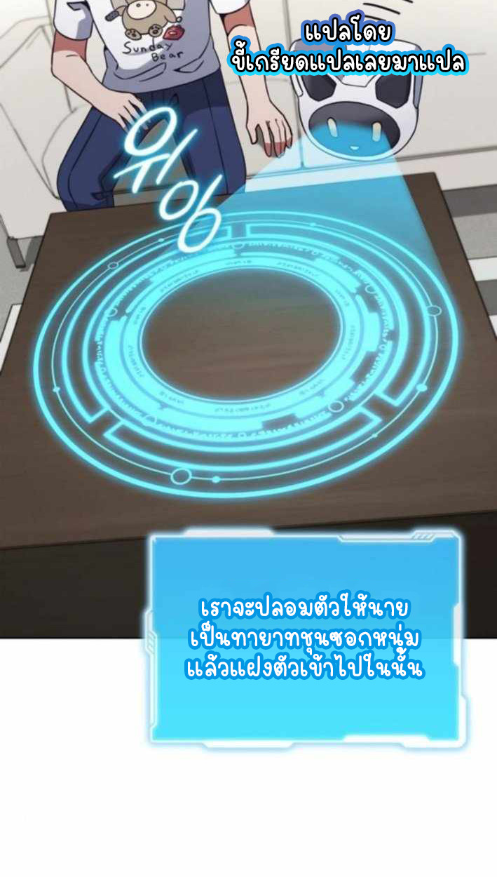 Part-Time Grim Reaper ตอนที่ 30 76