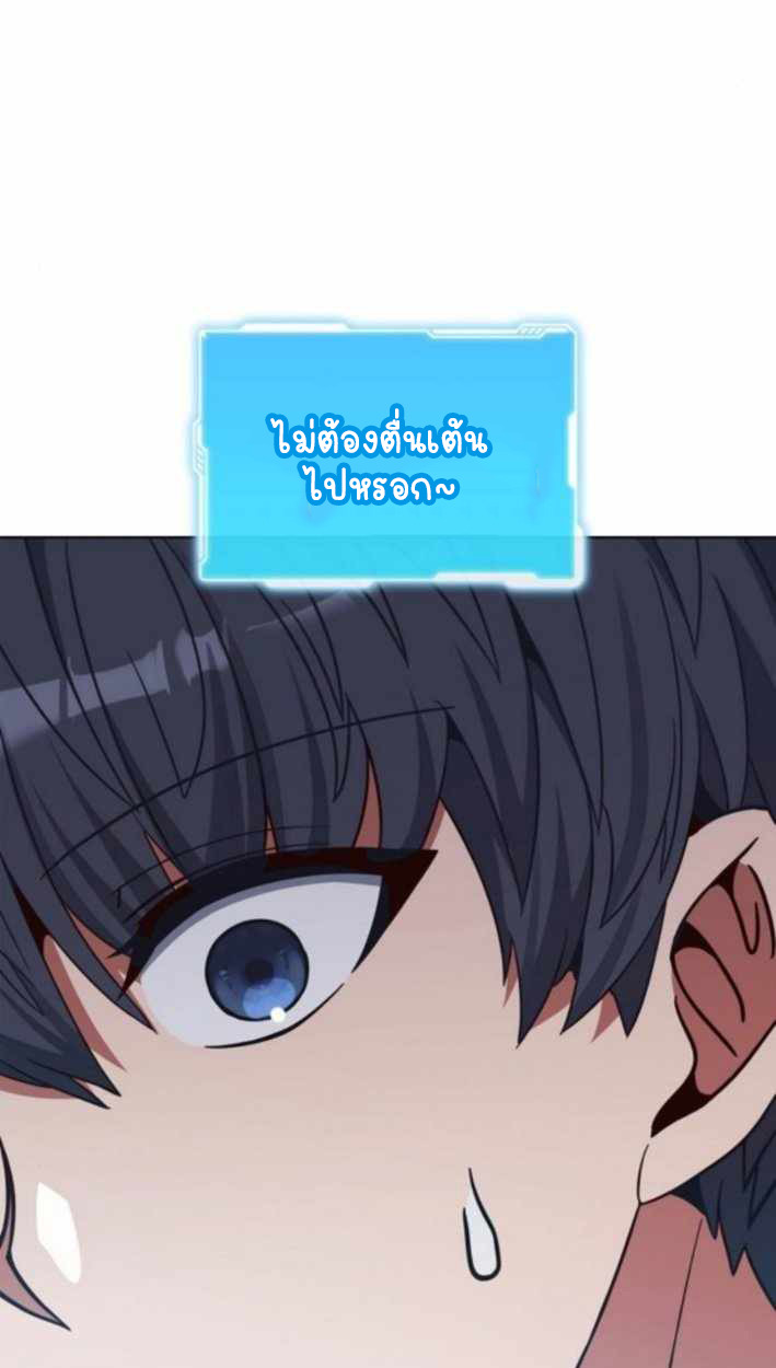 Part-Time Grim Reaper ตอนที่ 30 77