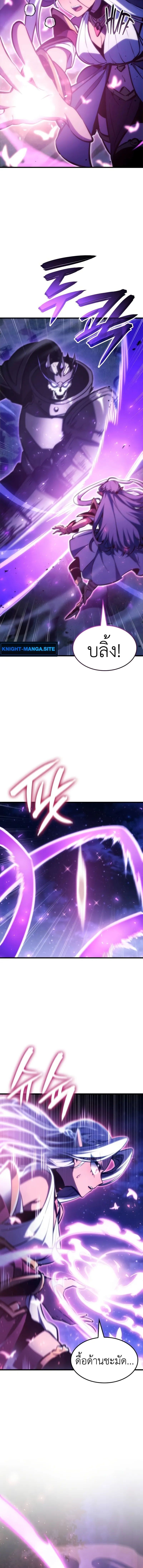 Breakers ตอนที่ 30 8