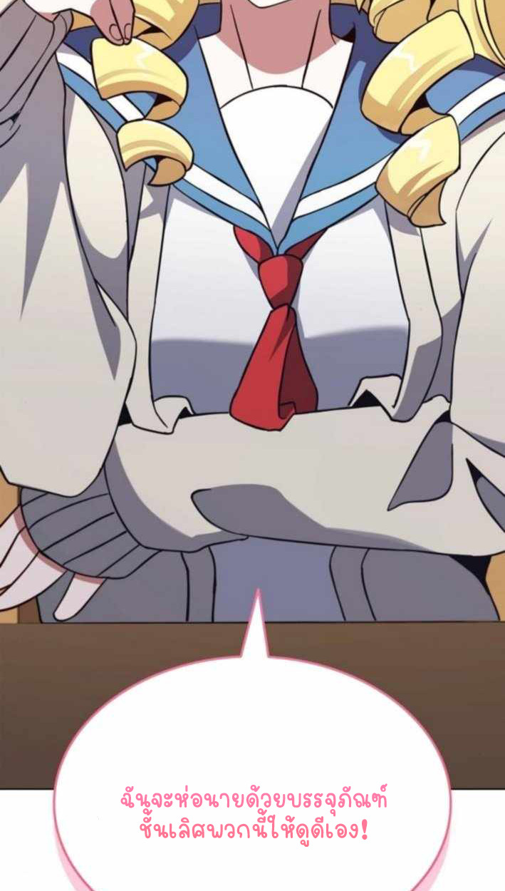 Part-Time Grim Reaper ตอนที่ 30 82