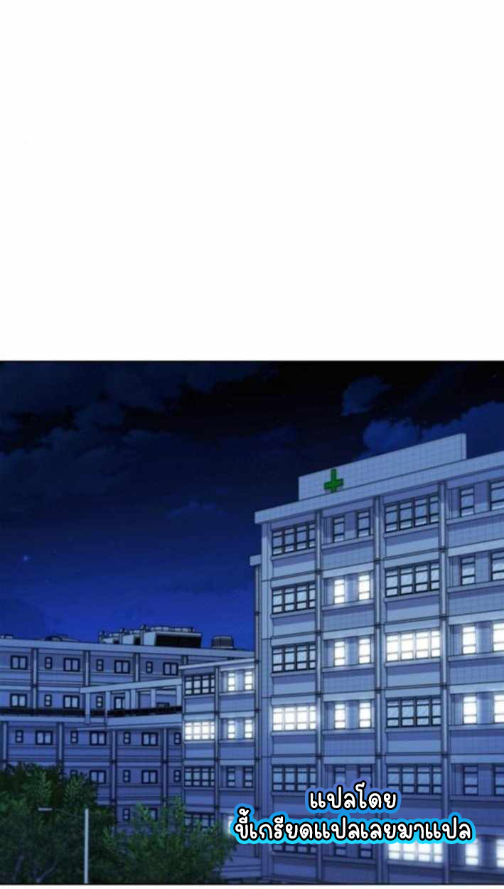 Part-Time Grim Reaper ตอนที่ 30 84