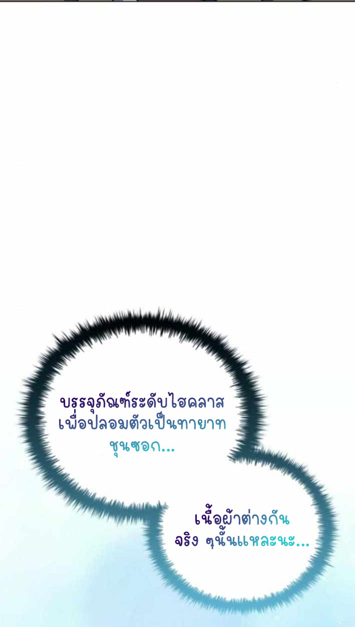 Part-Time Grim Reaper ตอนที่ 30 86