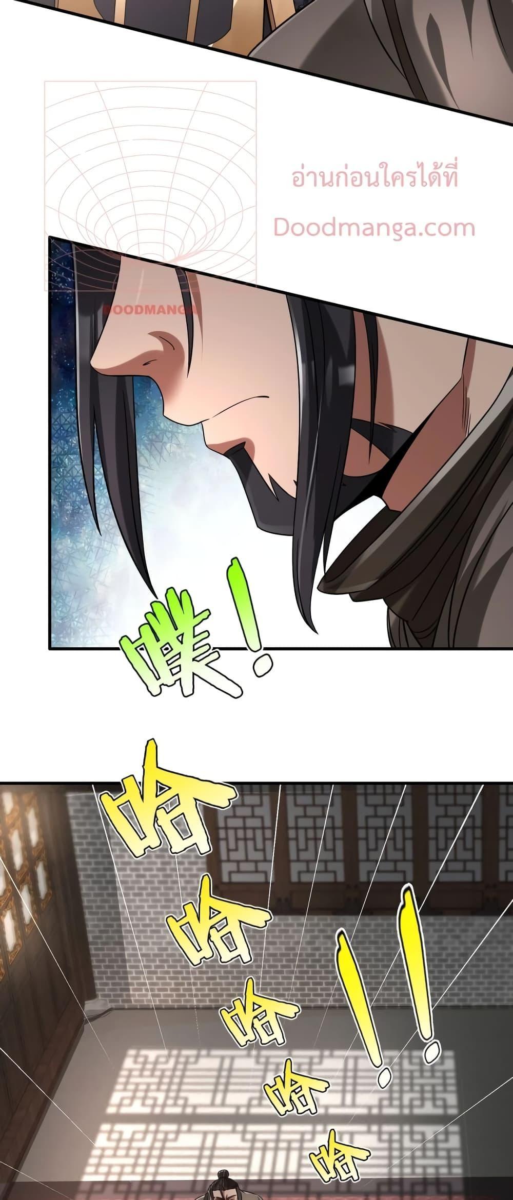 I Kill To Be God เป็นหนึ่งใต้หล้าด้วยระบบสังหารสุดแกร่ง ตอนที่ 30 หน้า 9