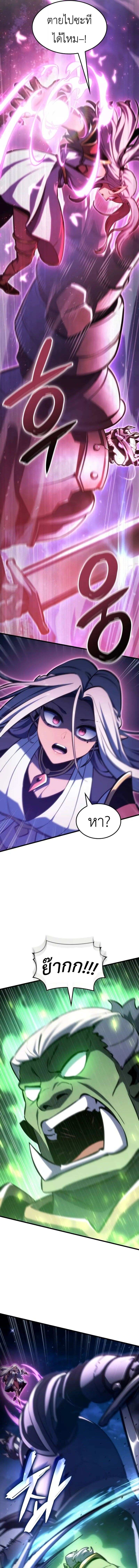 Breakers ตอนที่ 30 9