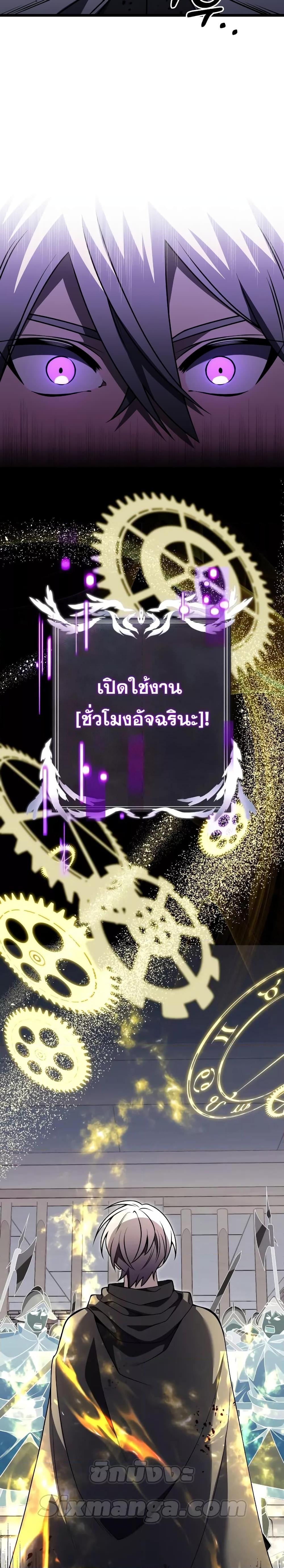 Terminally-Ill Genius Dark Knight อัศวินดำล่าท้าเวลา ตอนที่ 30 หน้า 9