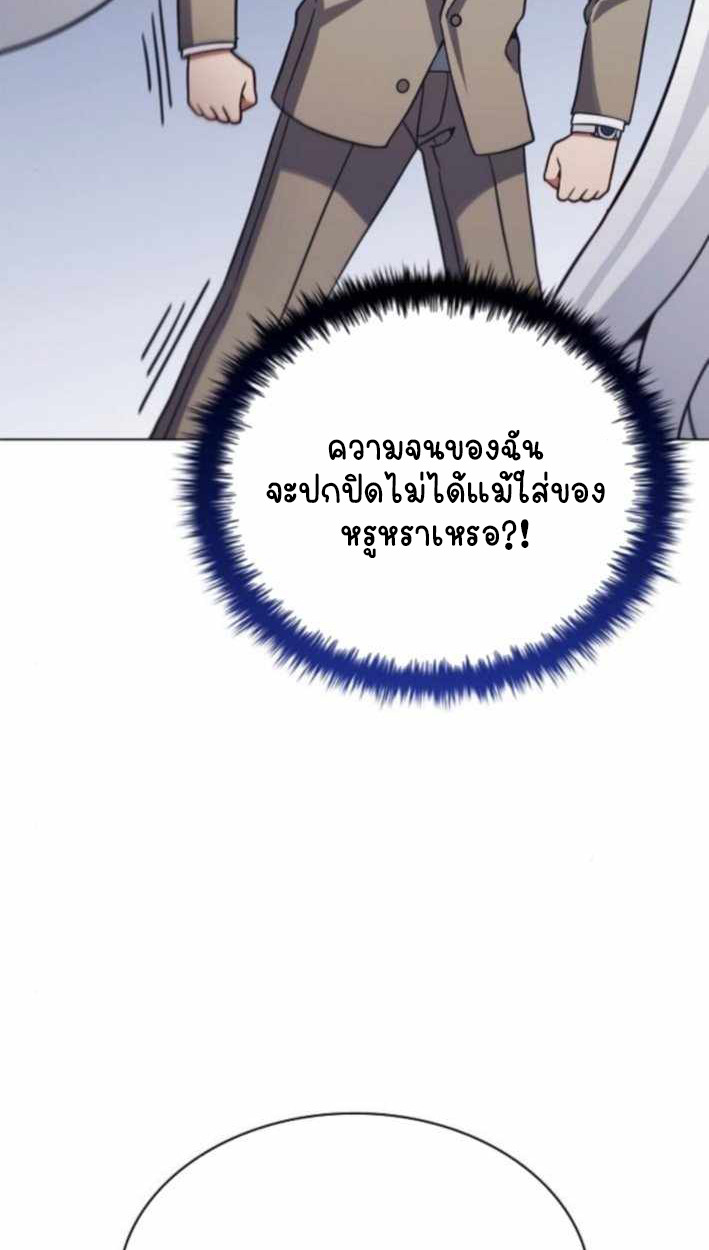 Part-Time Grim Reaper ตอนที่ 30 90