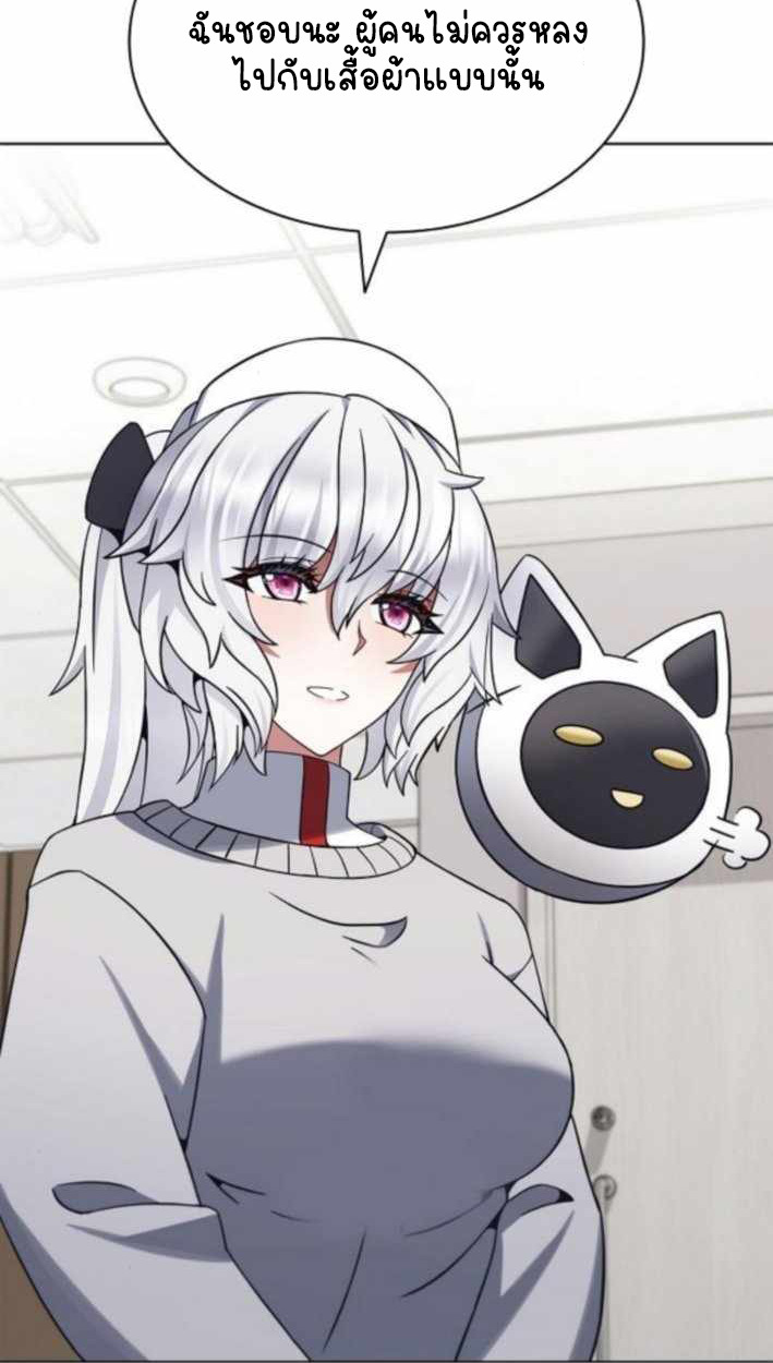 Part-Time Grim Reaper ตอนที่ 30 91