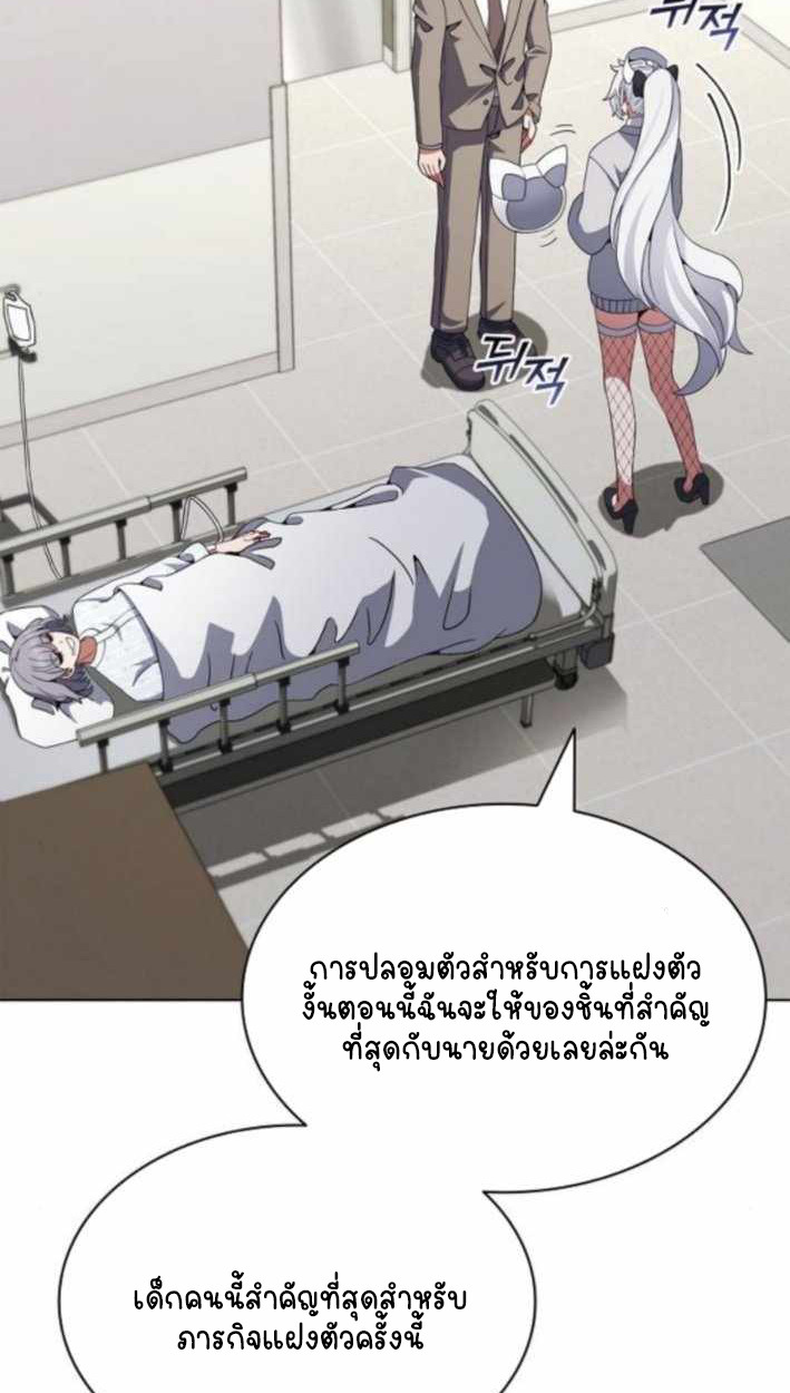 Part-Time Grim Reaper ตอนที่ 30 94