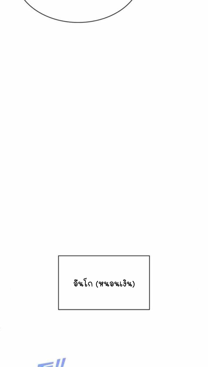 Part-Time Grim Reaper ตอนที่ 30 95