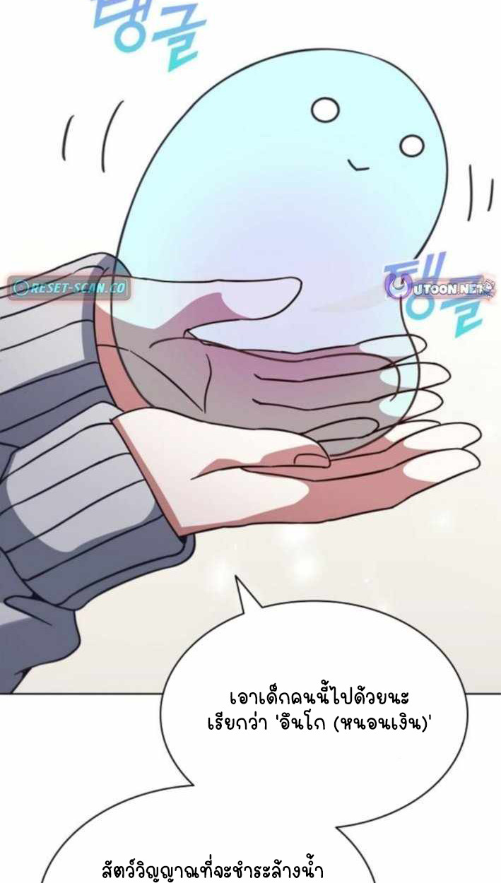 Part-Time Grim Reaper ตอนที่ 30 96