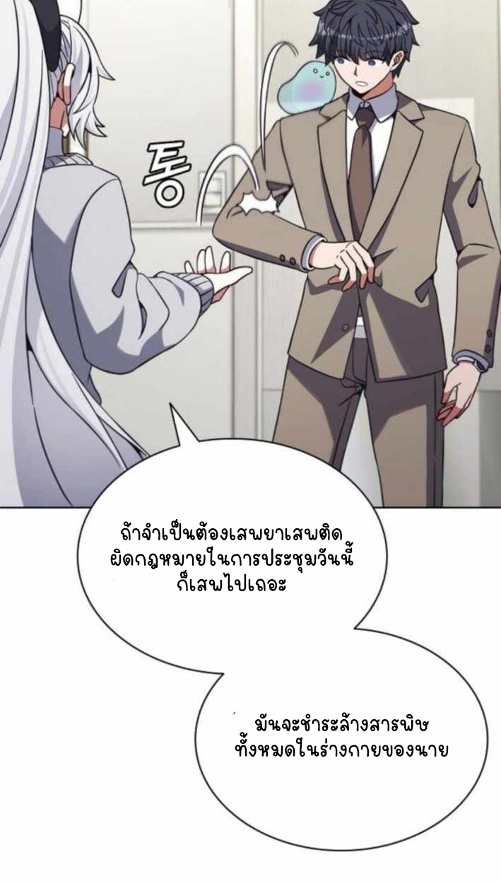 Part-Time Grim Reaper ตอนที่ 30 98