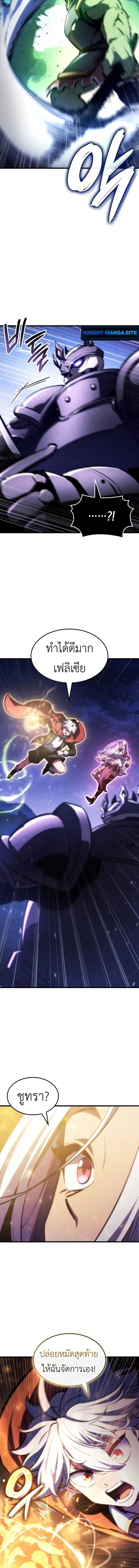 Breakers ตอนที่ 30 10