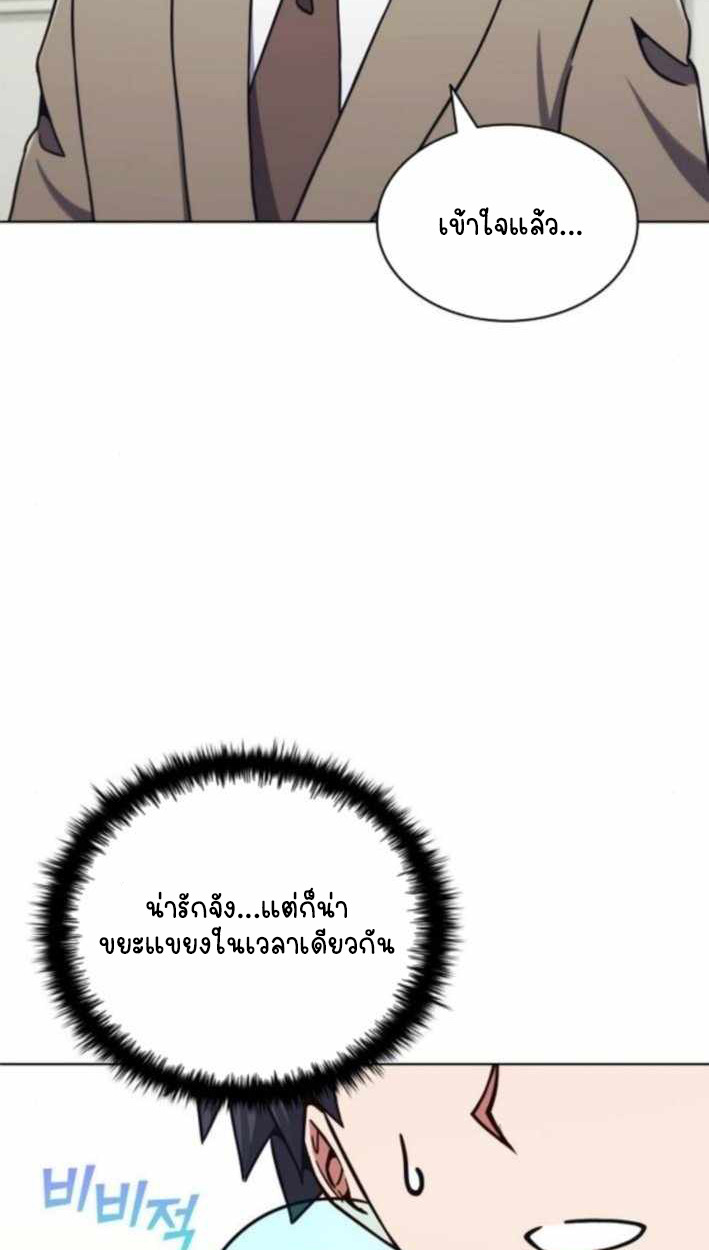 Part-Time Grim Reaper ตอนที่ 30 100