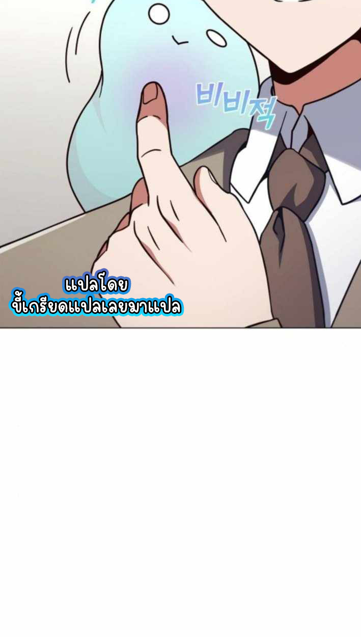 Part-Time Grim Reaper ตอนที่ 30 101