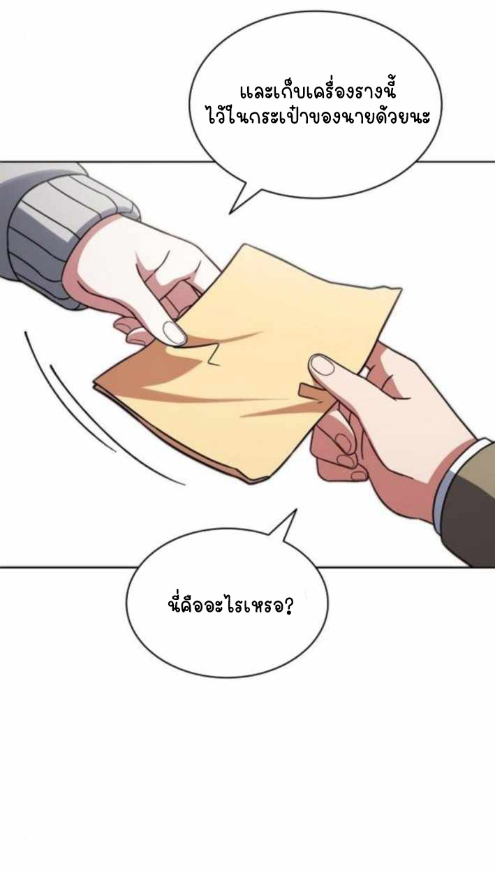 Part-Time Grim Reaper ตอนที่ 30 102