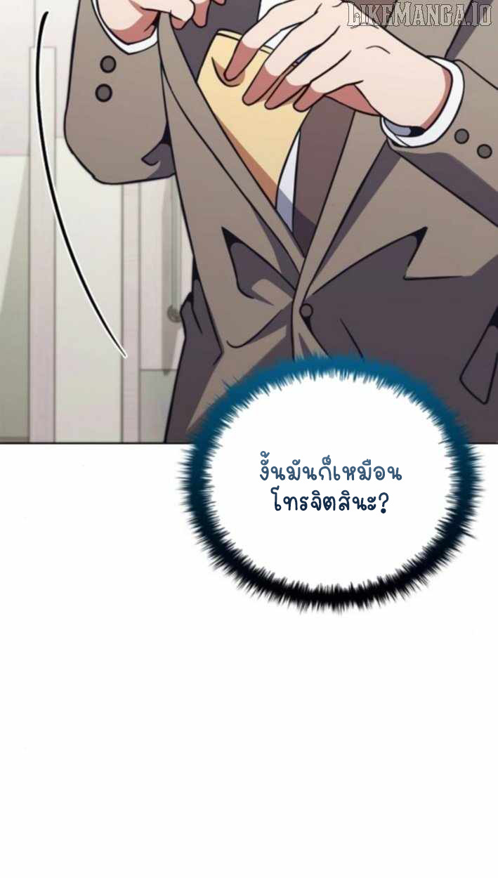 Part-Time Grim Reaper ตอนที่ 30 105