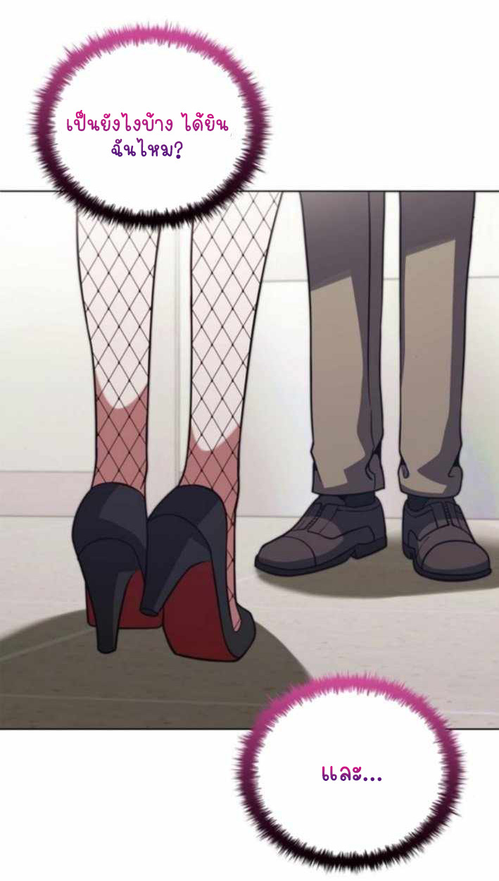 Part-Time Grim Reaper ตอนที่ 30 106