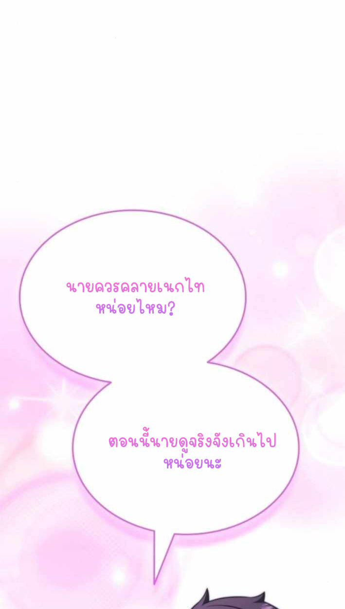 Part-Time Grim Reaper ตอนที่ 30 107