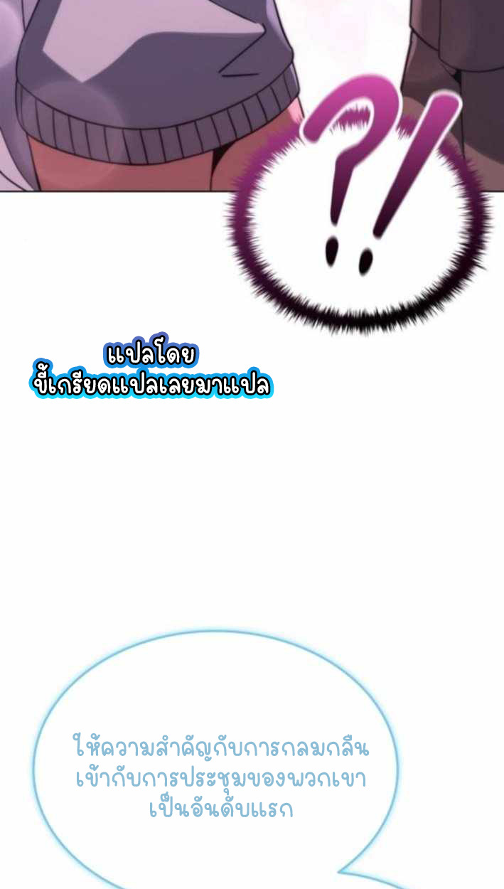 Part-Time Grim Reaper ตอนที่ 30 109