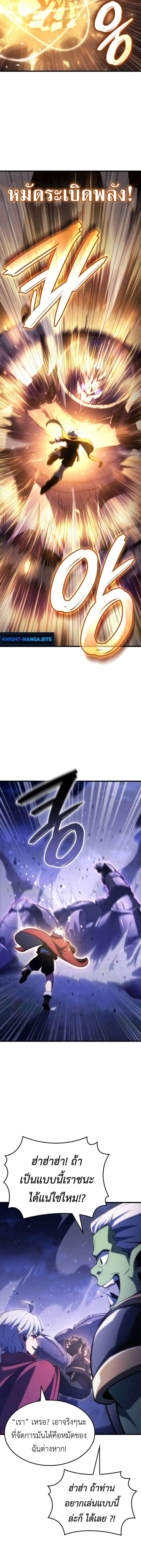 Breakers ตอนที่ 30 11