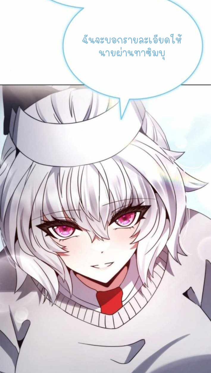 Part-Time Grim Reaper ตอนที่ 30 110