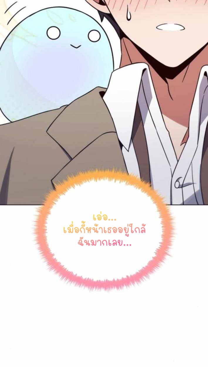 Part-Time Grim Reaper ตอนที่ 30 112