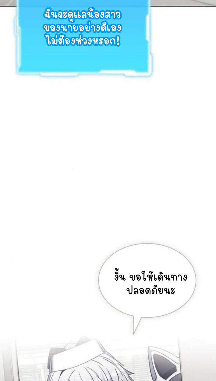 Part-Time Grim Reaper ตอนที่ 30 115