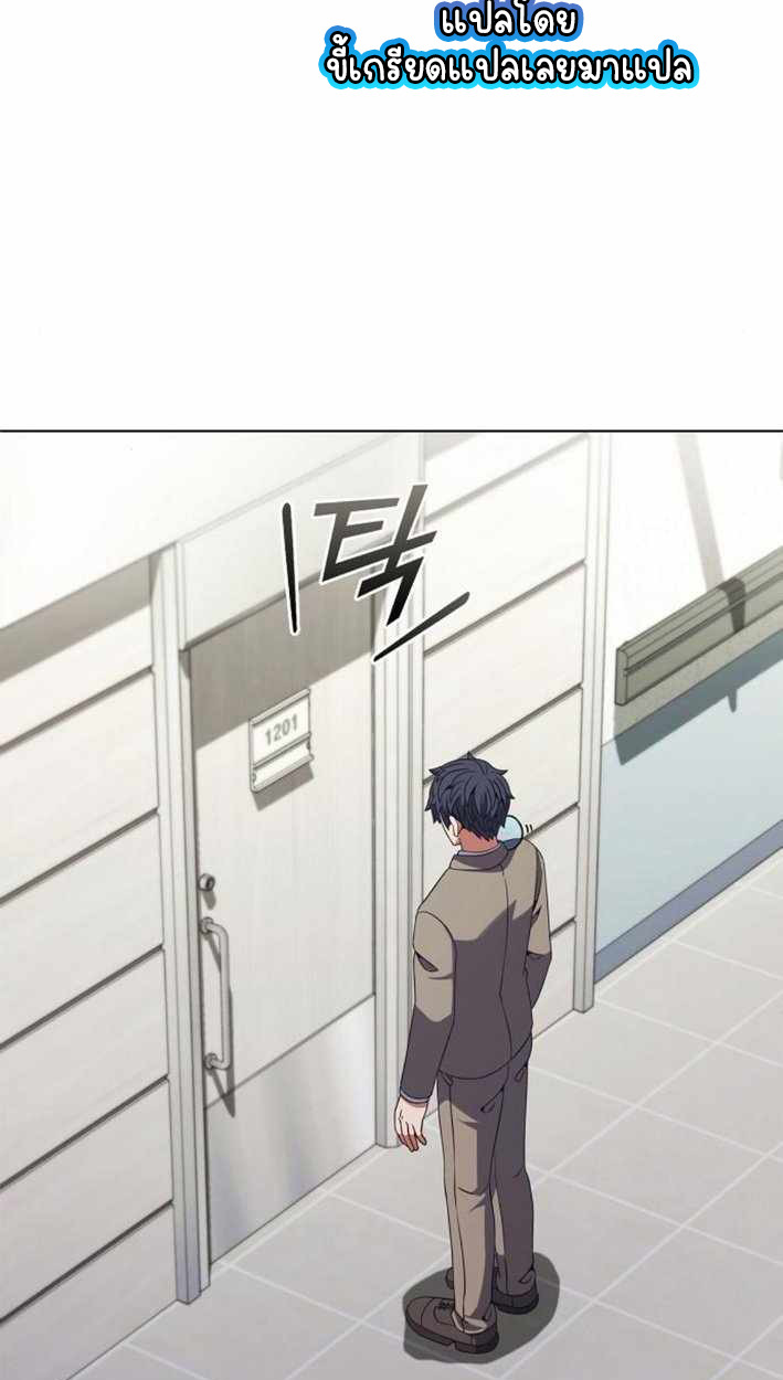 Part-Time Grim Reaper ตอนที่ 30 117