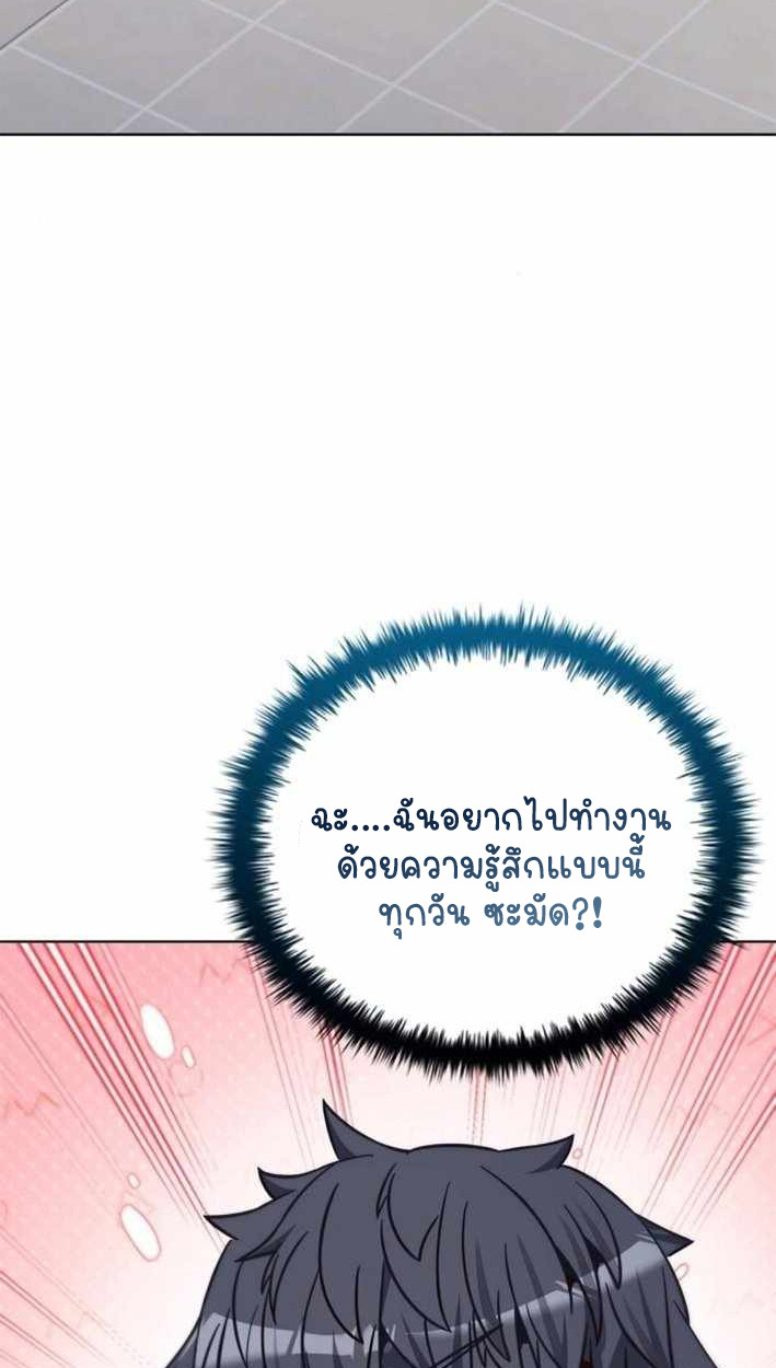 Part-Time Grim Reaper ตอนที่ 30 118